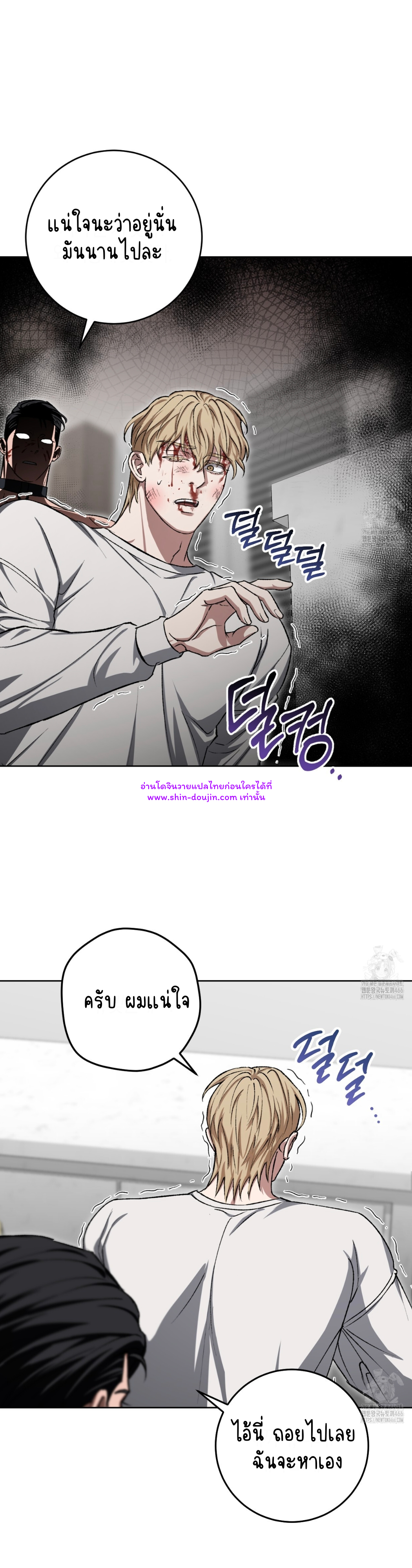 Creepy Baby EP 9